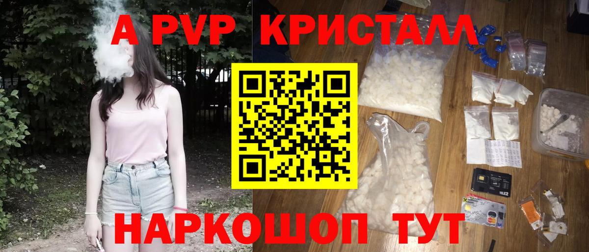 Alfa_PVP Соль Аргун
