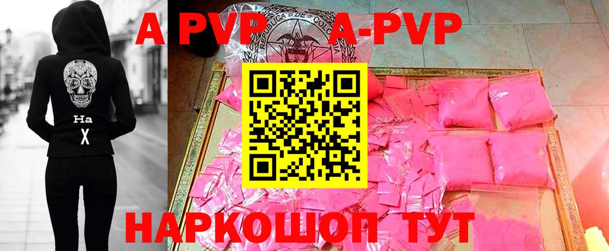 Аргун  закладки  Alpha-PVP  Вход с VPN  A-PVP крисы CK 