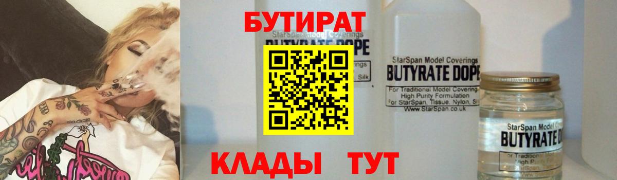 Бутират оксибутират Аргун
