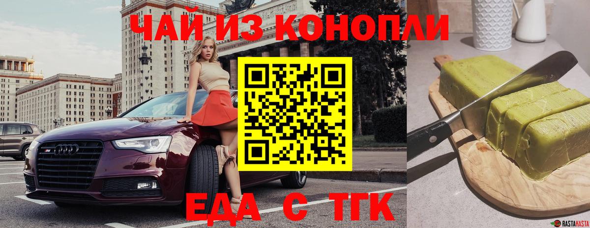 Аргун  Еда ТГК конопля  Вход с VPN 