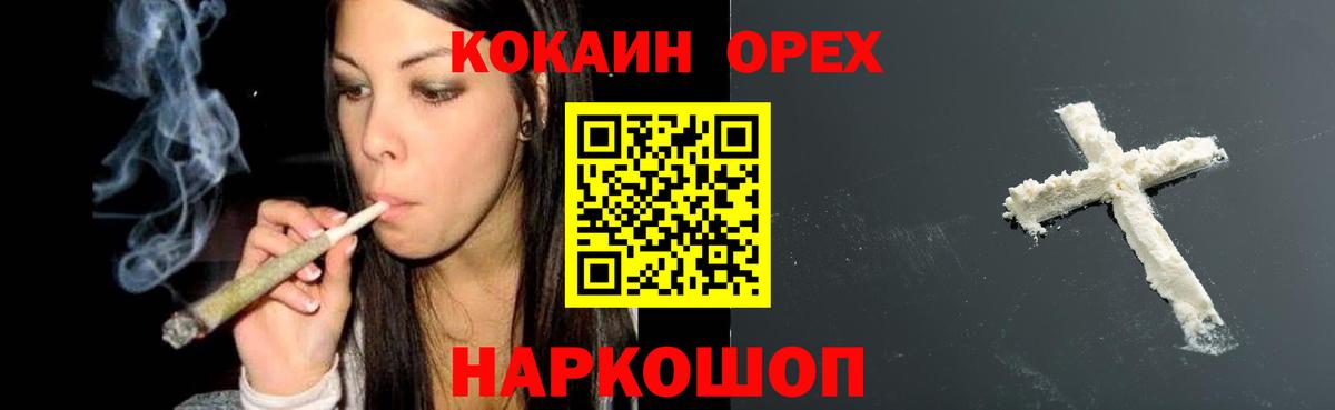 Кокаин  Вход с VPN  Cocaine Перу  Аргун  COCAIN Боливия 