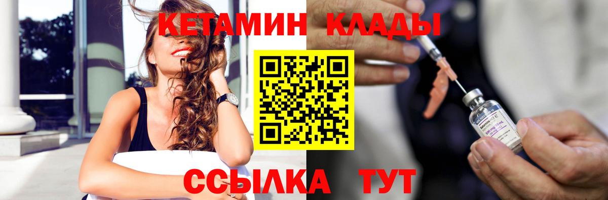 Аргун  Кетамин ketamine  ОМГ ОМГ зеркало  Вход с VPN  КЕТАМИН ketamine 