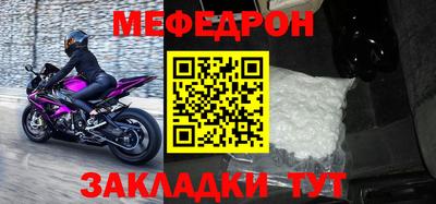 мефедрон Апшеронск
