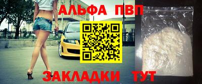 мефедрон Апшеронск