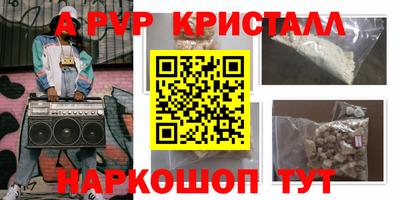 мефедрон Апшеронск