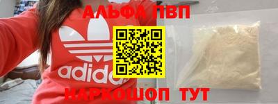 мефедрон Апшеронск