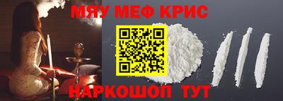 мефедрон Апшеронск