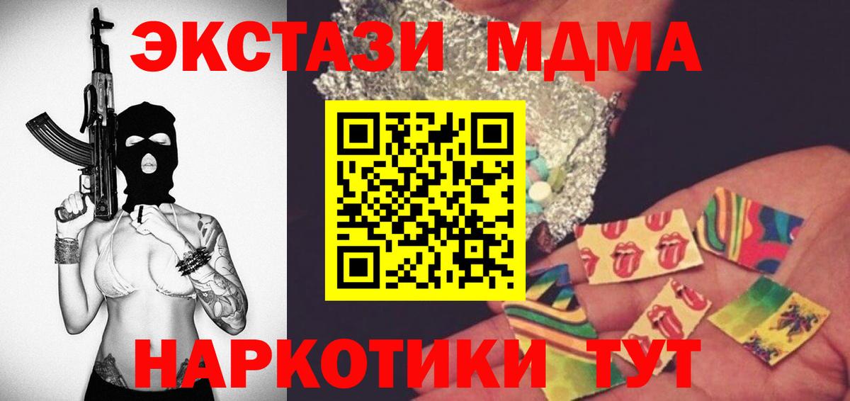 Аргун  MDMA crystal  МДМА молли  Вход с VPN 