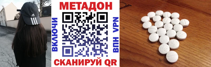 Метадон VHQ  hydra рабочий сайт  Аргун 
