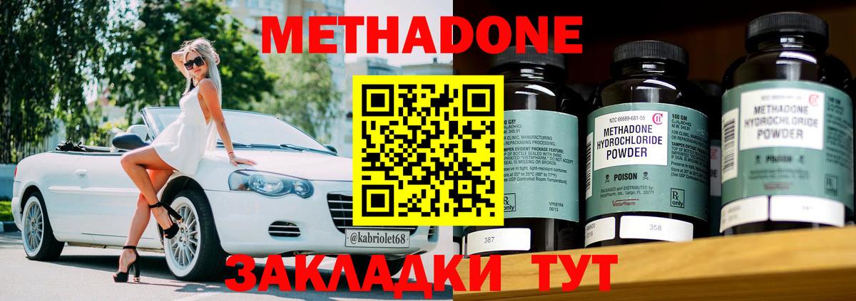 MEGA   МЕТАДОН кристалл  Вход с VPN  Метадон methadone  Аргун 